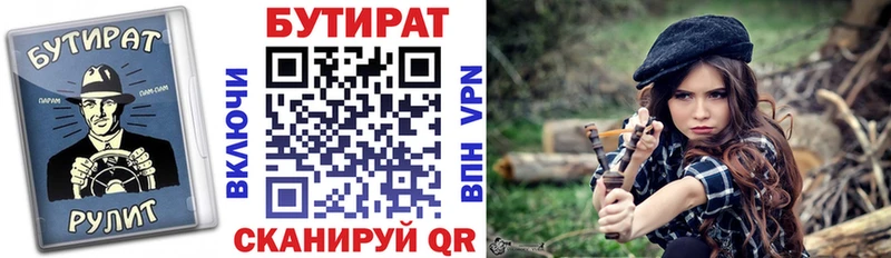 Бутират GHB  наркошоп  МЕГА   Нестеров 