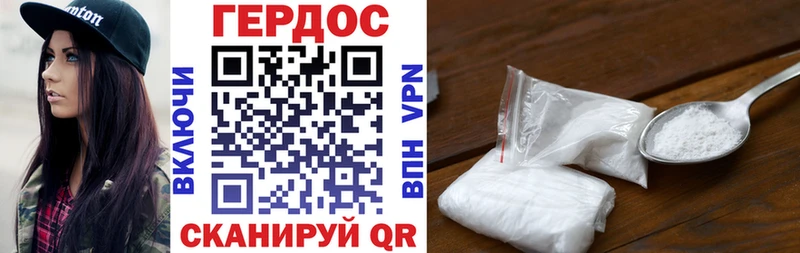 Героин Heroin Нестеров