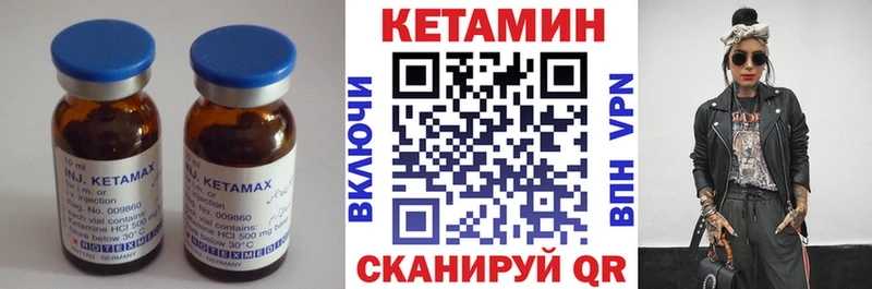 КЕТАМИН VHQ  Нестеров 