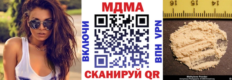 MDMA кристаллы  МЕГА маркетплейс  Нестеров  купить наркотики цена 