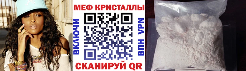 МЕФ mephedrone  наркота  гидра ONION  Нестеров 