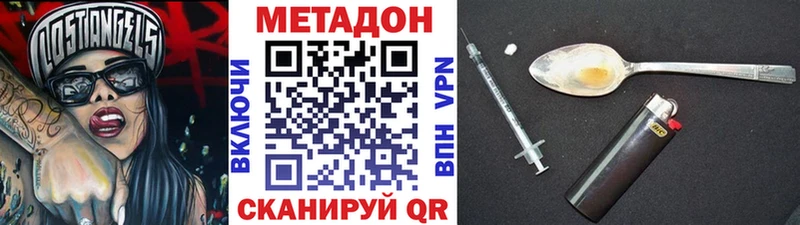 МЕТАДОН VHQ Нестеров